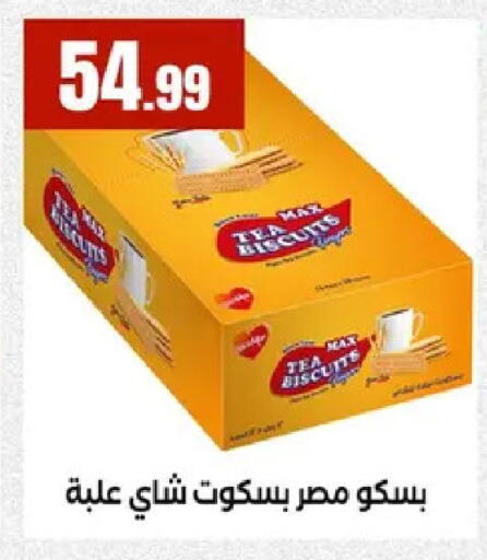 available at مارت فيل in Egypt - القاهرة