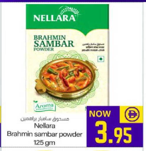 available at Meem Sajidha in UAE - Fujairah