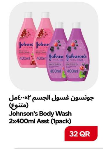 available at سنومارت in قطر - الشمال