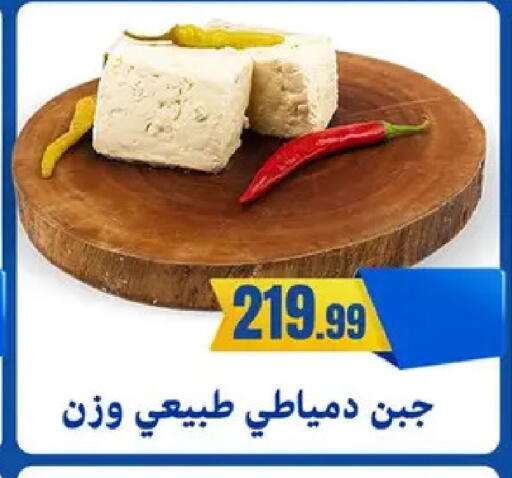 available at مارت فيل in Egypt - القاهرة