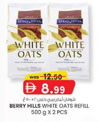 available at ك. الم. للتجارة in الإمارات العربية المتحدة , الامارات - الشارقة / عجمان