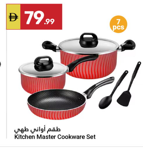 available at جراند الإمارات للتسوق in الإمارات العربية المتحدة , الامارات - أبو ظبي