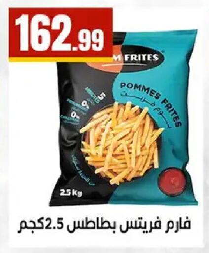 available at مارت فيل in Egypt - القاهرة