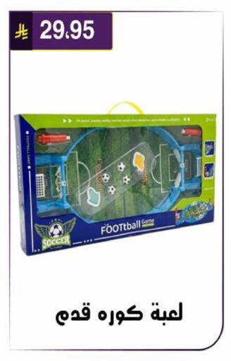 available at الحسين توب أب in مملكة العربية السعودية, السعودية, سعودية - الرياض