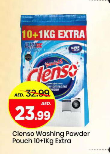 available at Mark & Save in UAE - Sharjah / Ajman
