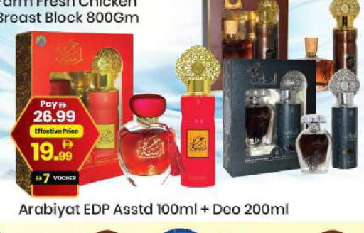 available at Mark & Save in UAE - Sharjah / Ajman