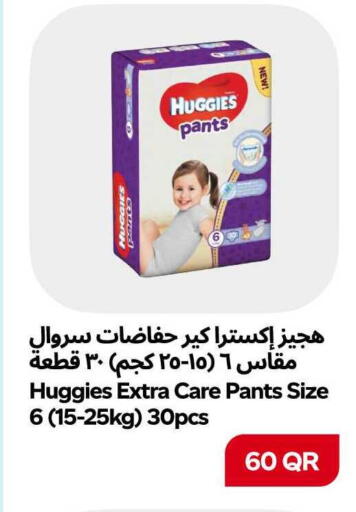 available at سنومارت in قطر - الشمال