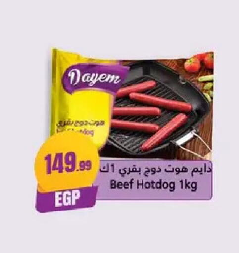 available at El Mahlawy Stores in Egypt - Cairo