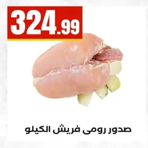 available at مارت فيل in Egypt - القاهرة