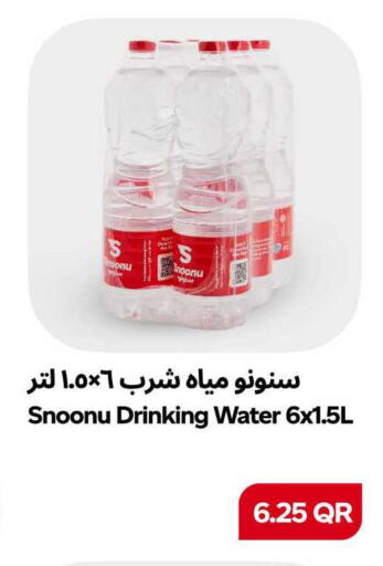 available at سنومارت in قطر - الشمال