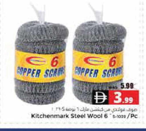 available at هايبر ماركت باسونز in الإمارات العربية المتحدة , الامارات - ٱلْعَيْن‎