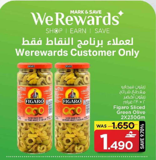 available at مارك & سايف in عُمان - مسقط‎