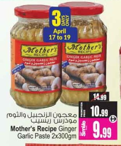 Ginger Garlic available at أنصار جاليري in الإمارات العربية المتحدة , الامارات - دبي
