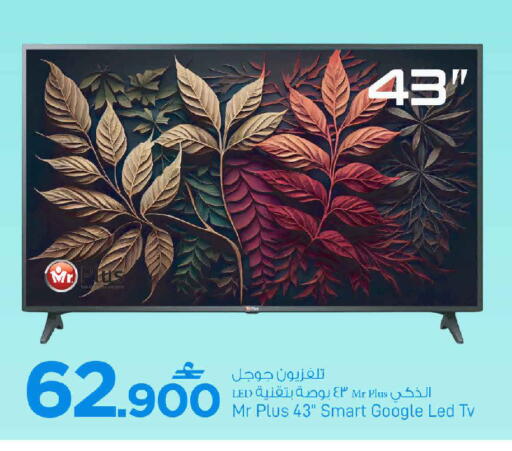 available at مارك & سايف in عُمان - مسقط‎