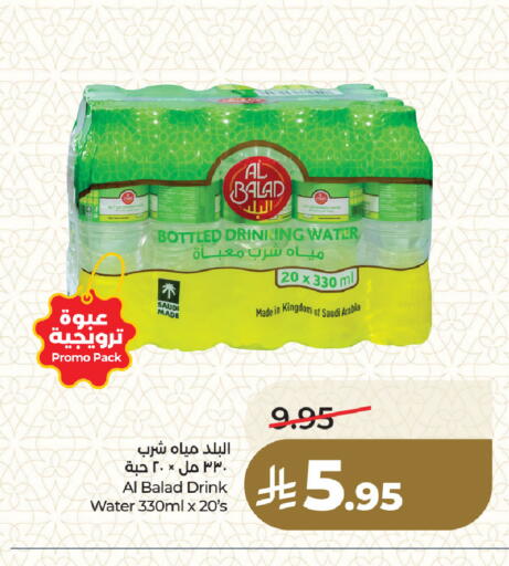 available at لولو هايبرماركت in مملكة العربية السعودية, السعودية, سعودية - المنطقة الشرقية