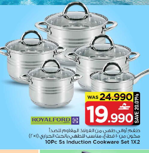 available at مارك & سايف in عُمان - مسقط‎