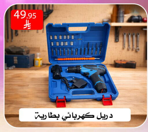available at Family Corner in KSA, Saudi Arabia, Saudi - Riyadh