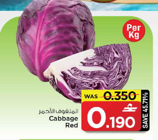 Cabbage available at مارك & سايف in عُمان - مسقط‎