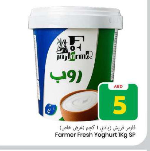 available at Mark & Save in UAE - Sharjah / Ajman