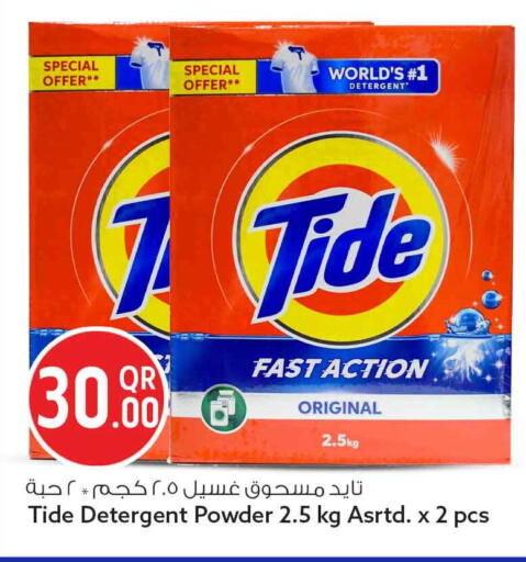 available at سفاري هايبر ماركت in قطر - الشحانية