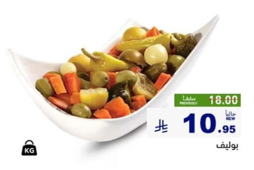 available at Aswaq Ramez in KSA, Saudi Arabia, Saudi - Hafar Al Batin