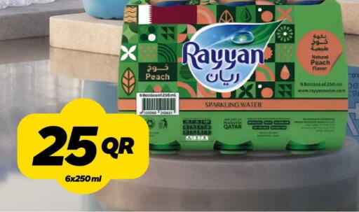 Peach available at سنومارت in قطر - الشحانية