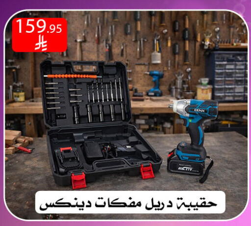 available at ركن العائلة in مملكة العربية السعودية, السعودية, سعودية - الرياض