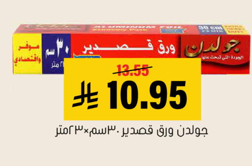 available at العامر للتسوق in مملكة العربية السعودية, السعودية, سعودية - الأحساء‎