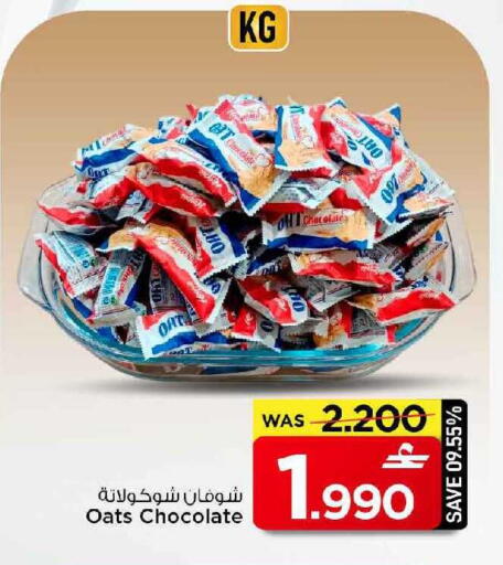 available at MARK & SAVE in Oman - Muscat