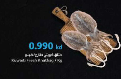 available at The Sultan Center in Kuwait - Kuwait City