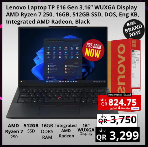 available at Prestige Computers in Qatar - Al Daayen