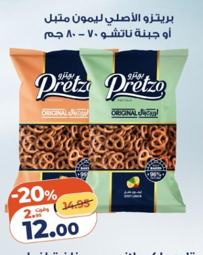 available at كازيون in Egypt - القاهرة