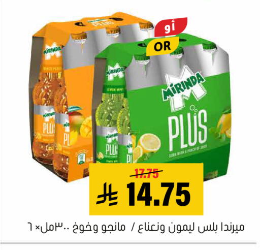 Mint available at العامر للتسوق in مملكة العربية السعودية, السعودية, سعودية - الأحساء‎