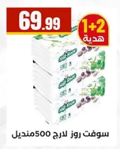 available at مارت فيل in Egypt - القاهرة