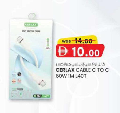 available at K M Trading  in UAE - Dubai