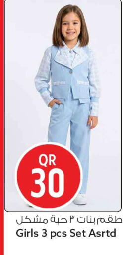 available at سفاري هايبر ماركت in قطر - أم صلال