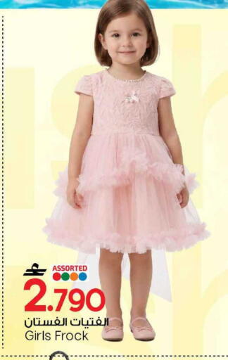 available at مارك & سايف in عُمان - مسقط‎