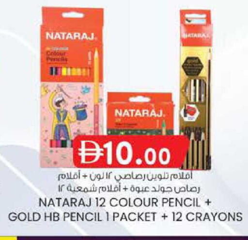 available at ك. إم. هايبرماركت in الإمارات العربية المتحدة , الامارات - الشارقة / عجمان