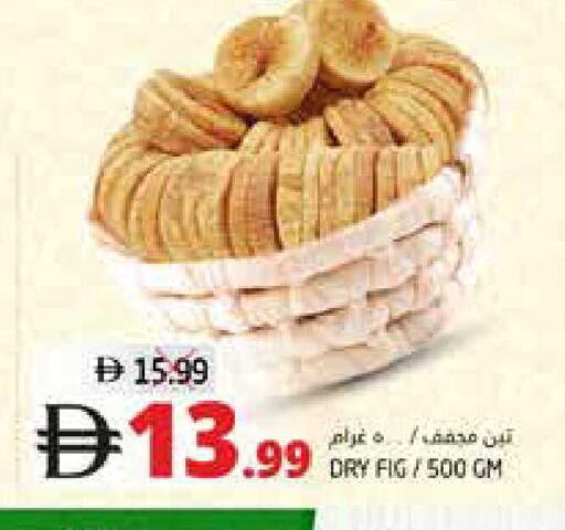 Fig available at هايبر ماركت باسونز in الإمارات العربية المتحدة , الامارات - ٱلْفُجَيْرَة‎
