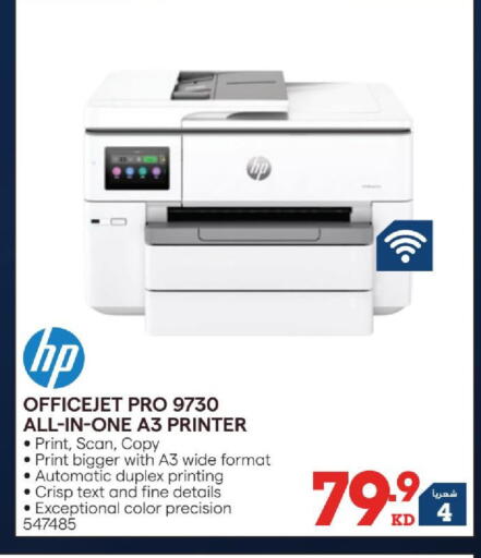 available at X-Cite in Kuwait - Kuwait City