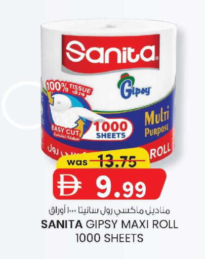 available at Safa Express Supermarket in UAE - Abu Dhabi