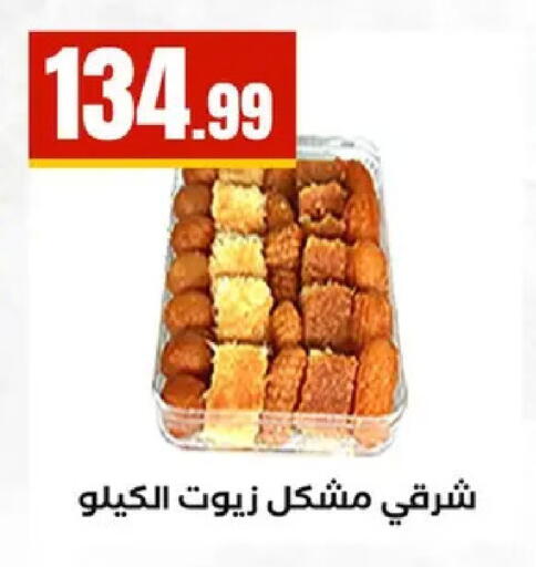 available at El Mahlawy Stores in Egypt - Cairo