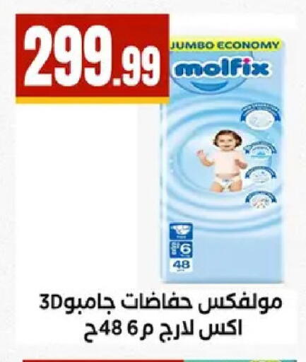 available at المحلاوي ستورز in Egypt - القاهرة