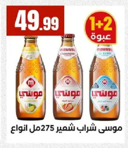 available at المحلاوي ستورز in Egypt - القاهرة