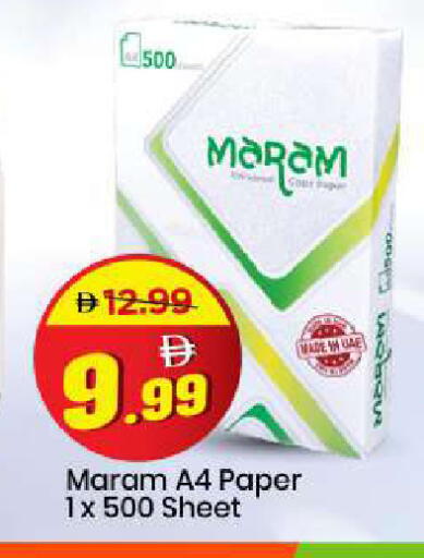 available at مارك & سيف in الإمارات العربية المتحدة , الامارات - الشارقة / عجمان