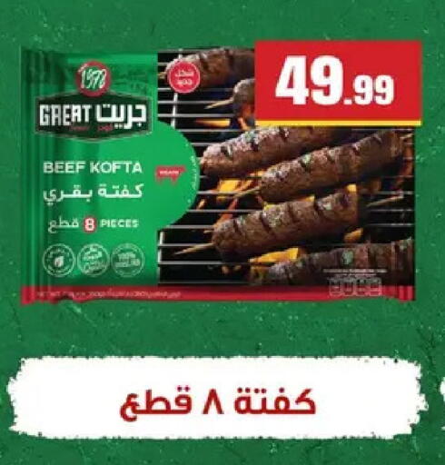 available at El Mahlawy Stores in Egypt - Cairo