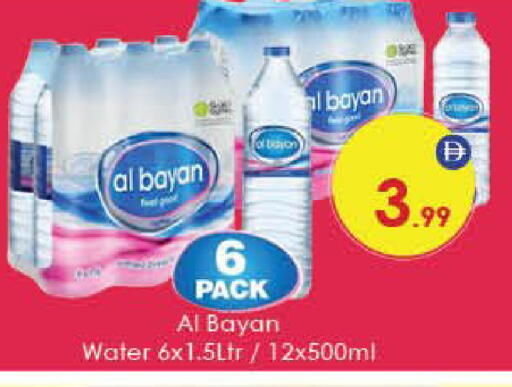 available at ايكو مول & ايكو هايبرماركت in الإمارات العربية المتحدة , الامارات - ٱلْعَيْن‎