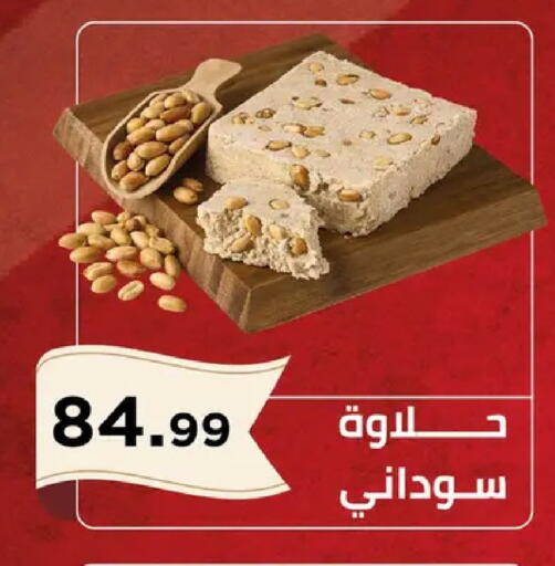 available at MartVille in Egypt - Cairo