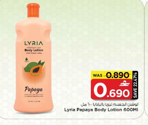 Papaya available at MARK & SAVE in Oman - Muscat