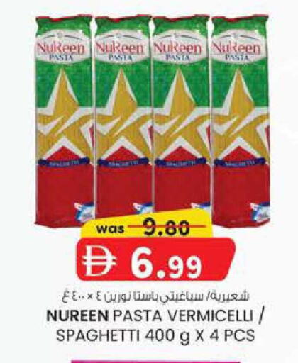 available at ك. الم. للتجارة in الإمارات العربية المتحدة , الامارات - ٱلْفُجَيْرَة‎